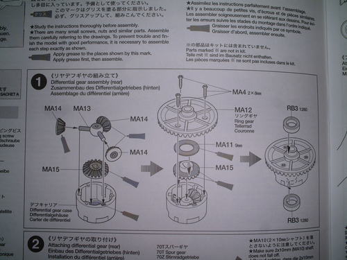 （１）リアデフギア製作