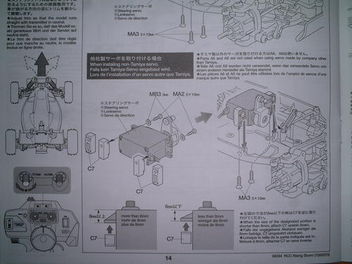 サーボの取り付け